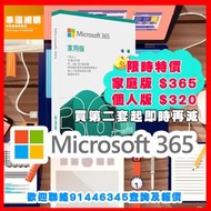 限時特價⭐️ Microsoft 365 、Microsoft Office 2021 、  Google Drive 雲端空間、Google Workspace 雲端空間、Windows 、 Adobe Creative Cloud