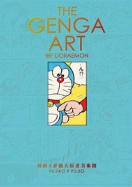 【永豐】青文畫冊★豪華附錄 THE GENGA ART OF DORAEMON 哆啦A夢擴大原畫美術   (全新) 出版: 2024/01