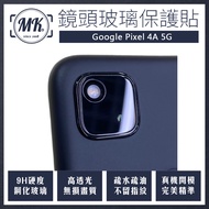 Google Pixel 4a 5G 高清防爆鋼化鏡頭保護貼 2入裝