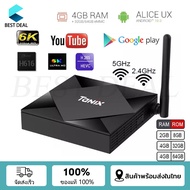 ใหม่สุด Tanix tx6s กล่อง ดิจิตอล tv Android Smart TV Box กล่องแอนดรอยbox 2021 8K/HD tv box รองรับ Di
