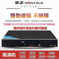((Ready stock) Jinzheng evd Household dvd Player HD evd Easy-to-Use Eye Protection cd Elderly Househ