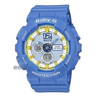 【錶飾精品】現貨CASIO卡西歐Baby-G藍x黃BA-120-2BDR運動風格BA-120-2B