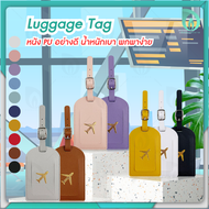 Beaumore ป้ายชื่อ ป้ายแท็ก Luggage Tag  ป้ายห้อย กระเป๋าเดินทาง Tag กระเป๋า สำหรับท่องเที่ยว travel PU แบบนิ่ม