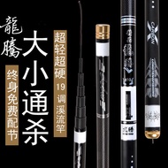 Customized 19-Adjustment 6H Short-Section Stream Rod Fishing Rod Foot Rice Big Fishing Heavy Hand Ro