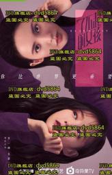DVD 大陸劇【了不起的女孩】2020年國語 /中字
