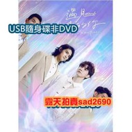 台劇 HIStory 第1-5部 “My Hero 離我遠一點 著魔”“近距離愛上你”“圈濤、  💖下單備註，隨身蝶或