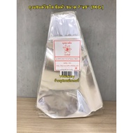 Clear Sandwich Bag Seal Head Size 7 X 9 (1 Kg./Pack) Wrapping