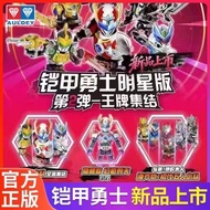 Auldey Armor Hero Star Edition Episode 2