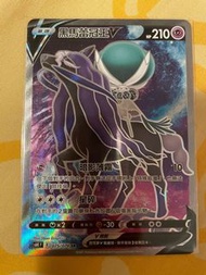 繁體中文 PTCG黑馬蕾冠王 V SR閃卡（正常卡）Pokemon 寶可夢比卡超咭
