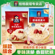 桂格燕麦片即食代餐1kg/2kg冲饮早餐营养食品谷物100%澳洲皮燕麦