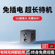 迷你家用監控攝像頭SIM卡款💯汽車室內可移動新款攝像頭免插電手機遠程家用CCTV  (3000mA 超長續航）
