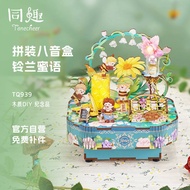Tongqu Assembled Music Box, Lily Of The Valley, Handmade DIY Music Box, Creative Ornaments, Mid-Aut