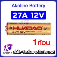 HUADAO 23A 27A 12V 1ก้อน ถ่านรีโมท ถ่าน 23A 27A 12v นาฬิกาปลุก กล้อง Alkaline battery