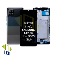 หน้าจอใช้สำหรับ Samsung A42 5G งาน OLED (Big) อะไหล่ทดแทนหน้าจอ หน้าจอพร้อมทัชสกรีน อะไหล่จอมือถือ ส
