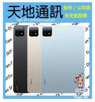 《天地通訊》小米Xiaomi Pad 6 8G/256G 11吋 高通870  全新供應