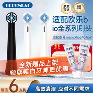 HEPONKAL Adapt to OralB Oral B Electric Toothbrush Replacement Head io2/io3/io5/io7io9 Series Univer