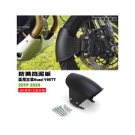 Suitable for Guzzi Guzzi V85TT Modified Front Mudguard Motorcycle Splash Guard Mudguard Accessories