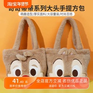 Mini miniso miniso Premium Chip 'n' Dale Big Head Handbag Cute Female Plush One-Shoulder Small Bag Gift