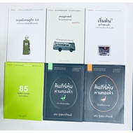 Golden Goose Stock Book