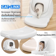Petology Catlink Baymax Stairway