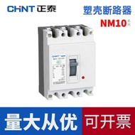 Zhengtai Plastic Shell Circuit Breaker NM10-100/330 Air Switch Circuit Breaker Three-Phase Air Switc