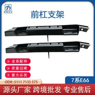 Suitable for BMW 7 Series E66 Front Bumper Bracket51117135575F Front Bumper Positioning Parts5111713