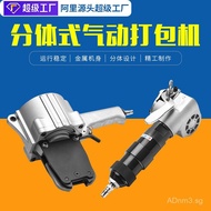 32Type KZL Steel Belt Bag Binding Machine Handheld Iron Belt Split-Type Packing Machine Efficient Sp