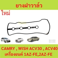 Valve Cover Rubber WISH CAMRY ACV30 ACV40 1AZ-2AZ Gasket