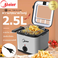 Meier  หม้อทอดไฟฟ้า 1 อ่าง ขนาด 2.5L Deep fryer เตาทอดไฟฟ้า กระทะทอด เตาเดี่ยว หม้อทอดเฟรนฟราย Electric fryer commercial single cylinder