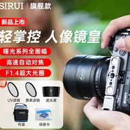 Sirui85mm F1.4Full-frame autofocus large aperture portrait lens mirrorless camera lens