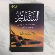 Blank As Sanatir Book Sanatir/