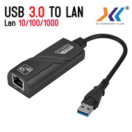 สายแปลง usb 3.0 to Ethernet lan RJ45 Network Adapter ตัวแปลงสัญญาณ LAN to USB 3.0V  10/100/1000 Mbps