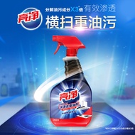 [Member 9.9 Yuan Exchange] Bright Clean Range Hood Cleaner Degreasing Handy Tool Kitchen Cleaner 350