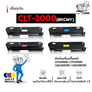 ตลับหมึกปริ้น CTL-2000 CTL2000 2000H CTL2000H 2000 2000h หมึกพิมพ์เลเซอร์ รองรับเครื่องพิมพ์ Pantum 