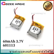 601113 3.7V 60mAh Battery แบตเตอรี่ แบตกล้อง แทปเลต mp3 ลำโพง หูฟัง บลูทูธ แบตวิทยุสื่อสาร GPS