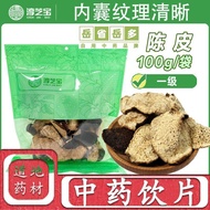 Chunzhibaoguang Tangerine Peel 100g/Bag 2 Bags Chinese Material Premium Product Soaking Water Soup R