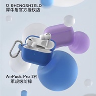 犀牛盾適用蘋果airpods pro2代藍牙耳機保護套簡約二代防摔保護殼