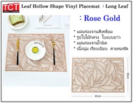 แผ่นรองจานไวนิล ผ้ารองจาน แผ่นรองจานอาหารลายใบไม้ ที่รองจานอเนกประสงค์ มี 3 สีให้เลือก Vinyl Placema