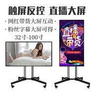 Live Broadcast All-in-One Machine Large Screen Anti-Touch Commercial TV Mobile Phone with Vertical Screen Subtitle Display32Inch43 50 85