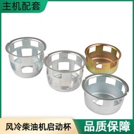Air-Cooled Diesel Machine Accessories 170F173F178F186FA192 Diesel Microcultivator Starter Cup Starte
