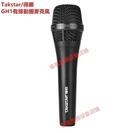 Takstar GH1 Microphone: Home Karaoke Microphone, Professional Stage Vocal Dynamic Microphone, Handhe
