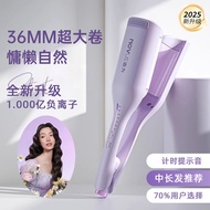 诺为蛋卷头卷发棒36mm32mm水波纹深V蛋卷棒负离子夹板卷发神器