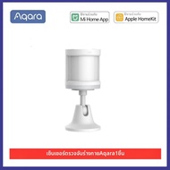 Aqara | Aqara Motion Sensorสมาร์ทHuman Body Sensorการเคลื่อนไหวไร้สายZigBee Wifi Gateway Hubสมาร์ทสํ