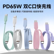 New Style Dual TYPE-C Liquid Silicone Data Cable PD65W Fast Charge Data Cable Suitable for iPhone Fa