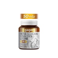 Gager (กาเจอร์) วิตามินแมว 3in1 เบต้ากลูแคน+ไลซีน+ซินไบโอติก เสริมภูมิแมว กลิ่นปลา (มีตัวเลือก)
