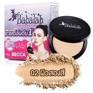 แป้ง Babalah UV 2 Way/Bee Powder/Oil Control/Becca แป้งบาบาร่า ยูวี ทูเวย์ [1 ตลับ] บาบาร่า แป้งขายด