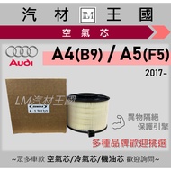 [LM Auto Material Kingdom] Air Core A4 A5 After 2017 B9 F5 SPORTBACK Engine Filter AUDI