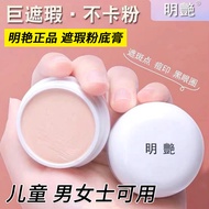 concealer Children Concealer Makeup Artist Studio Photography Shop Foundation Cream Cover Spots Acne