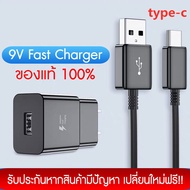 ชุดชาร์จ Samsung NOTE 10 หัวชาร์จ+สายชาร์จ Super Fast Charger  Type Cชาร์จเร็วสุด  Cable รองรับ รุ่น NOTE10 A90/80/50 S10 S9 S8 OPPO VIVO XIAOMI HUAWEI และโทรศัพท์มือถืออื่น ๆ