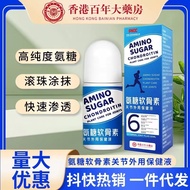 Ammonia Sugar Chondroitin Liquid Joint Liquid Hong Kong Pharmacy Moxibustion Liquid Bone Translucent